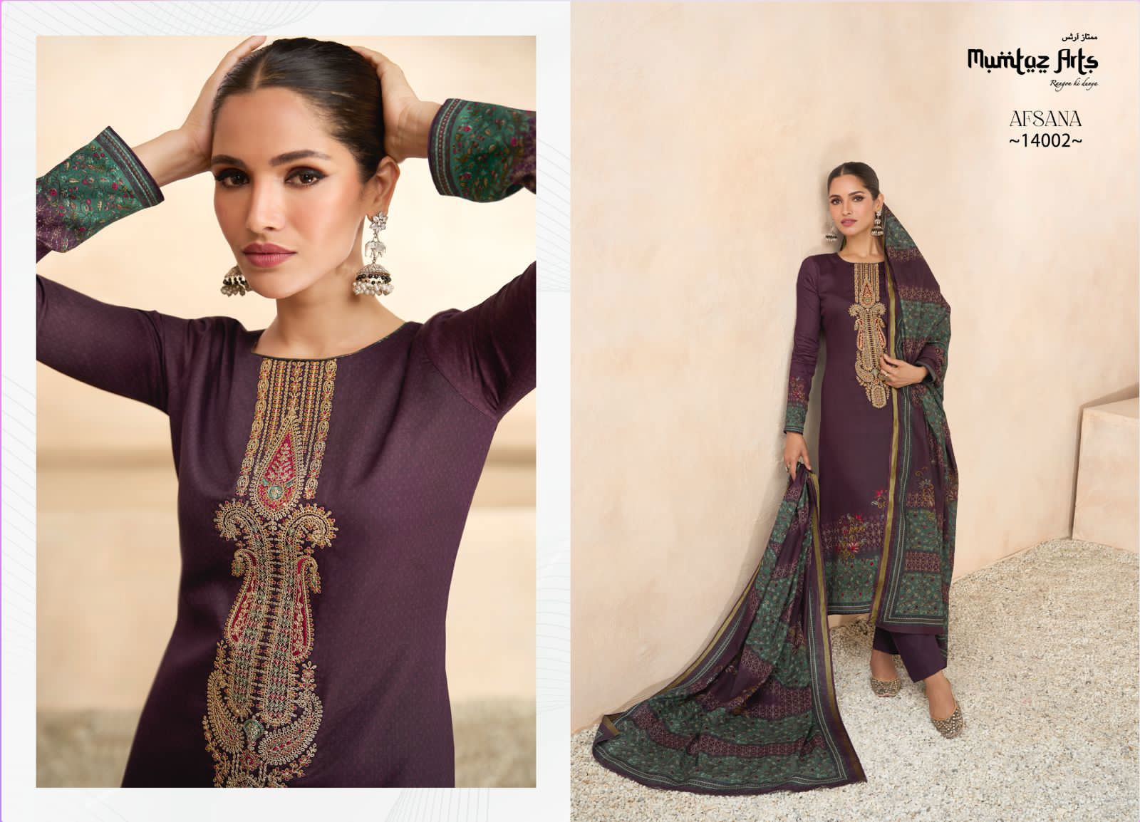 Afsana By Mumtaz 14001-14006 Dress Material Catalog